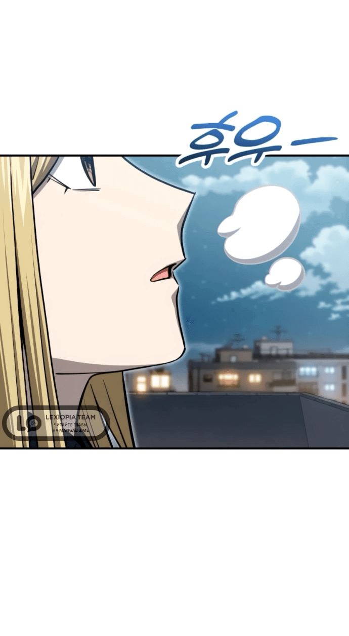 Манга Отношения, случайно созданные на небесах - Глава 131 Страница 2