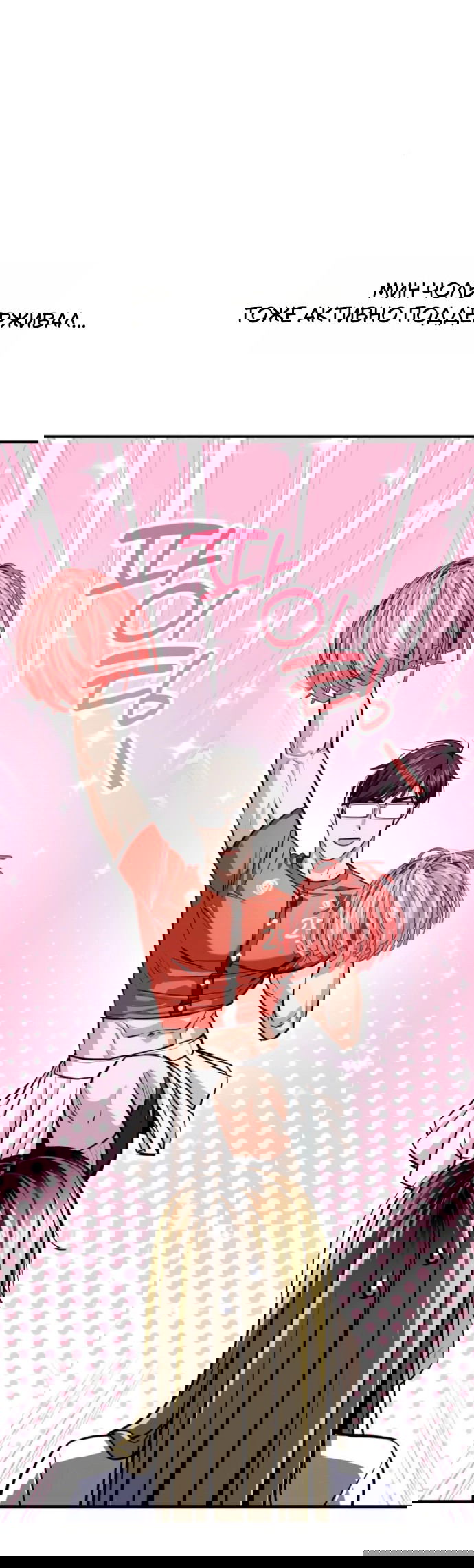 Манга Отношения, случайно созданные на небесах - Глава 131 Страница 60