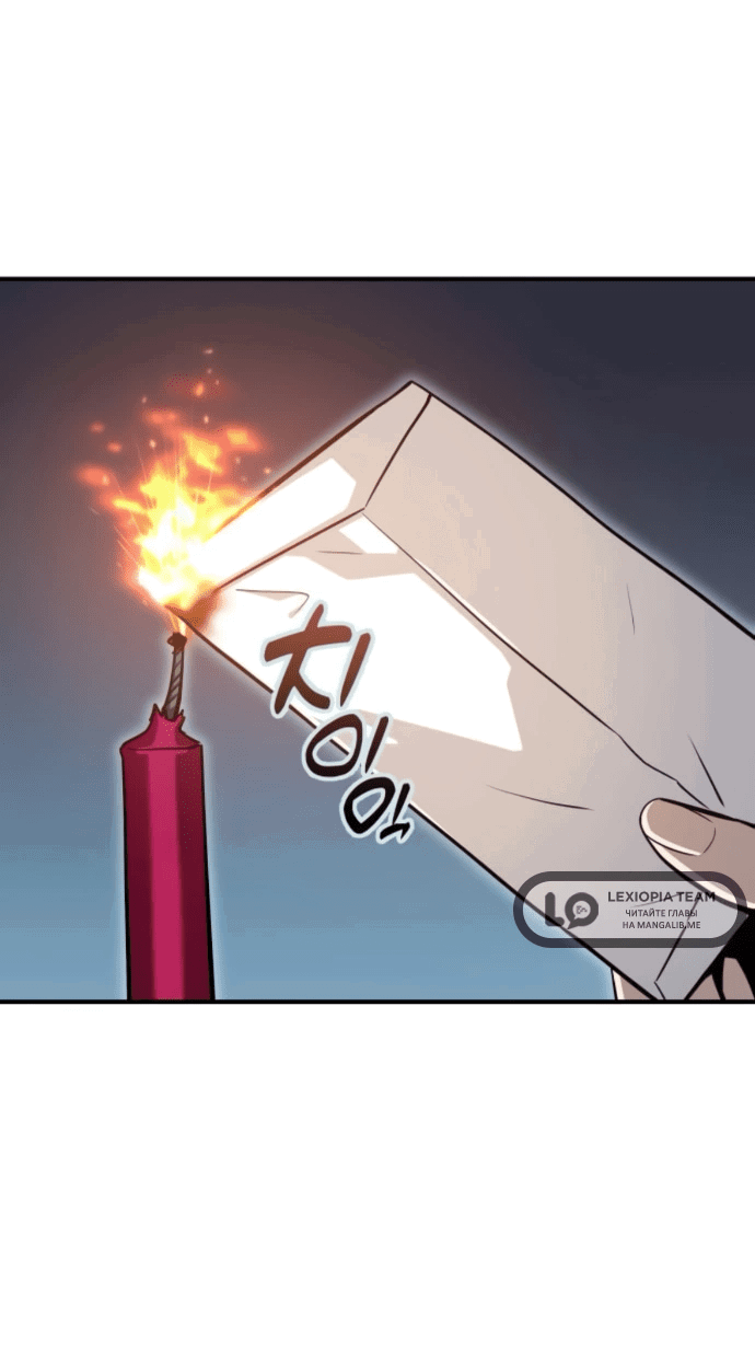 Манга Отношения, случайно созданные на небесах - Глава 131 Страница 51