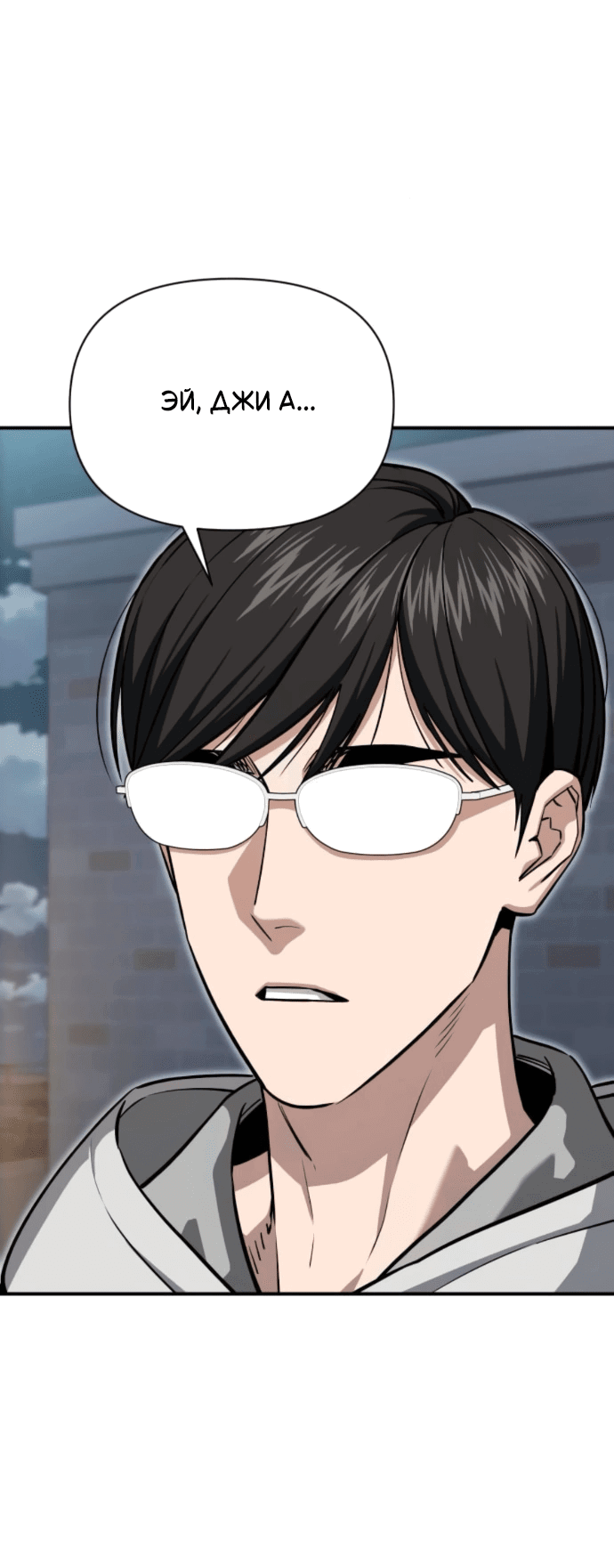 Манга Отношения, случайно созданные на небесах - Глава 131 Страница 5