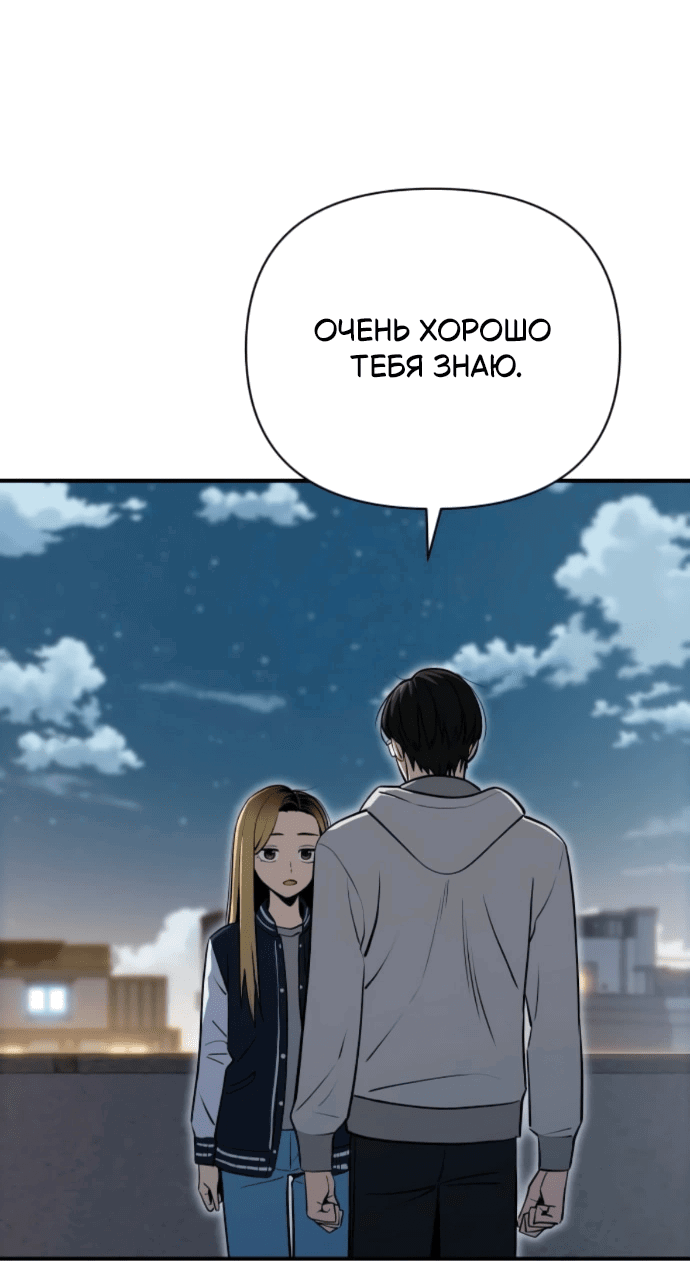 Манга Отношения, случайно созданные на небесах - Глава 131 Страница 33