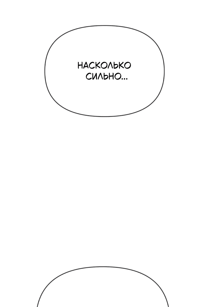 Манга Отношения, случайно созданные на небесах - Глава 131 Страница 35