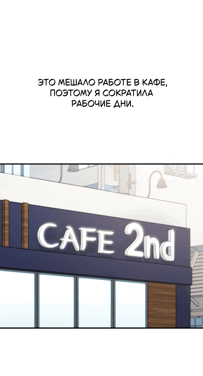 Манга Отношения, случайно созданные на небесах - Глава 131 Страница 58