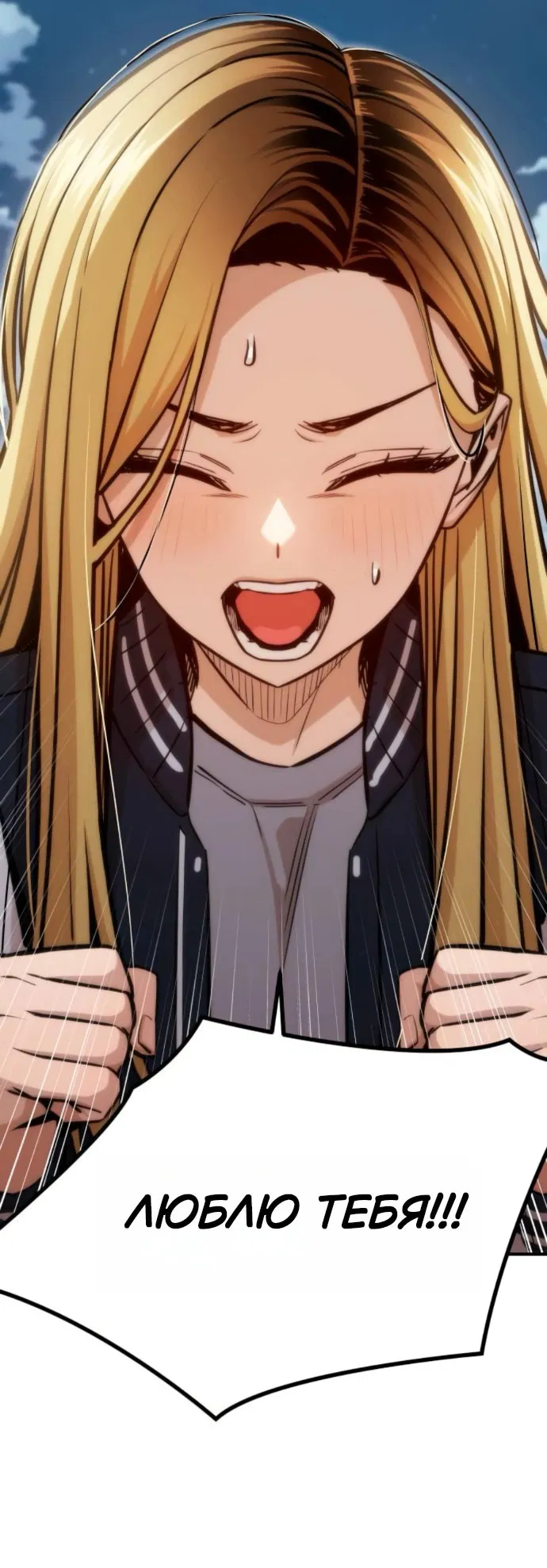 Манга Отношения, случайно созданные на небесах - Глава 131 Страница 42