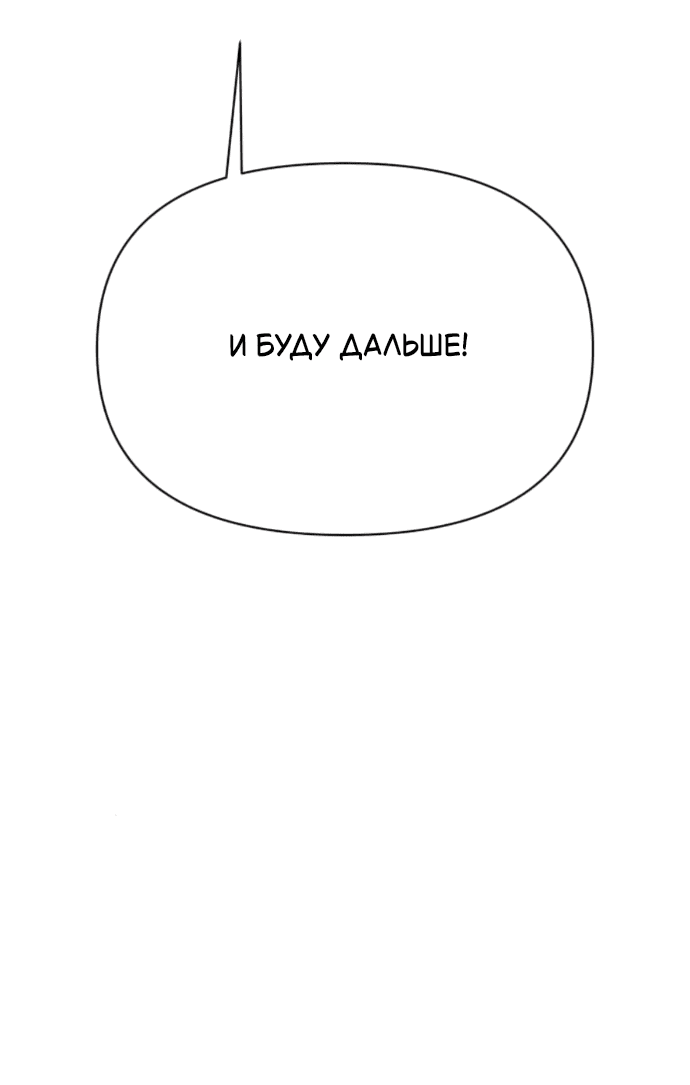 Манга Отношения, случайно созданные на небесах - Глава 132 Страница 71