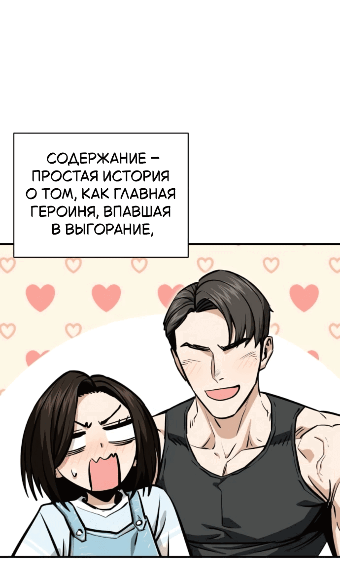 Манга Отношения, случайно созданные на небесах - Глава 132 Страница 43