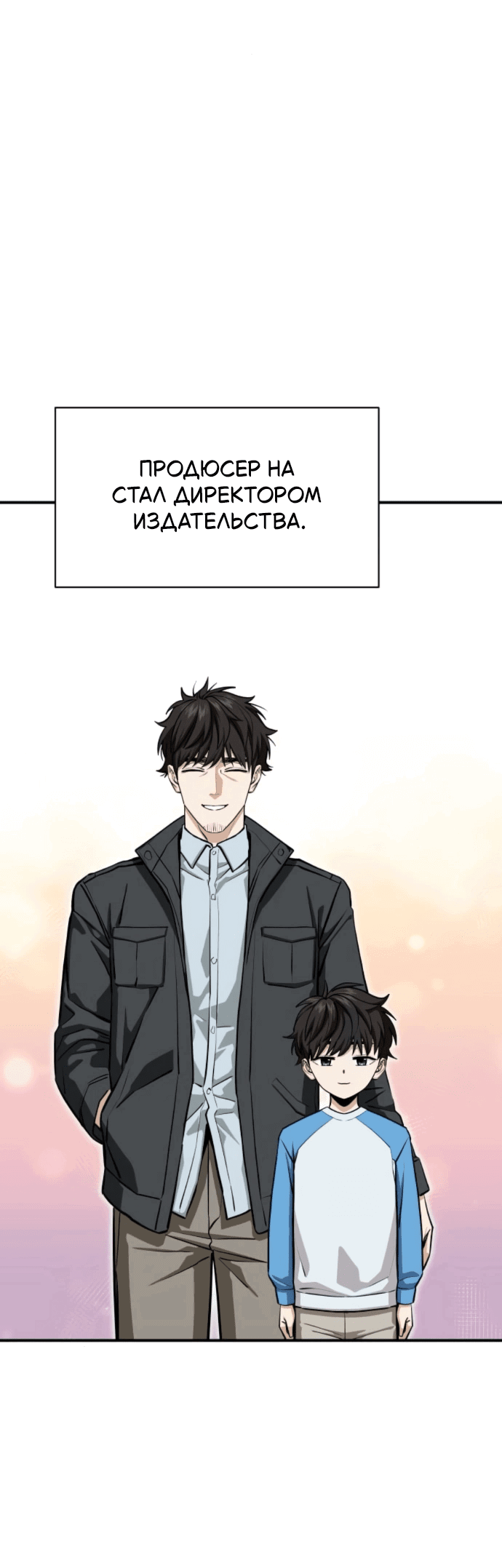 Манга Отношения, случайно созданные на небесах - Глава 132 Страница 51