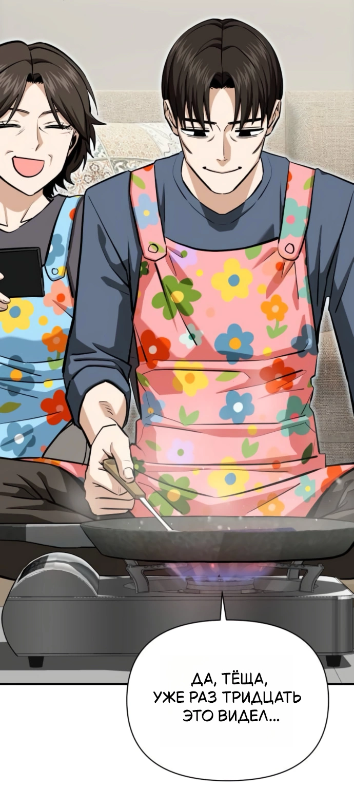 Манга Отношения, случайно созданные на небесах - Глава 132 Страница 9