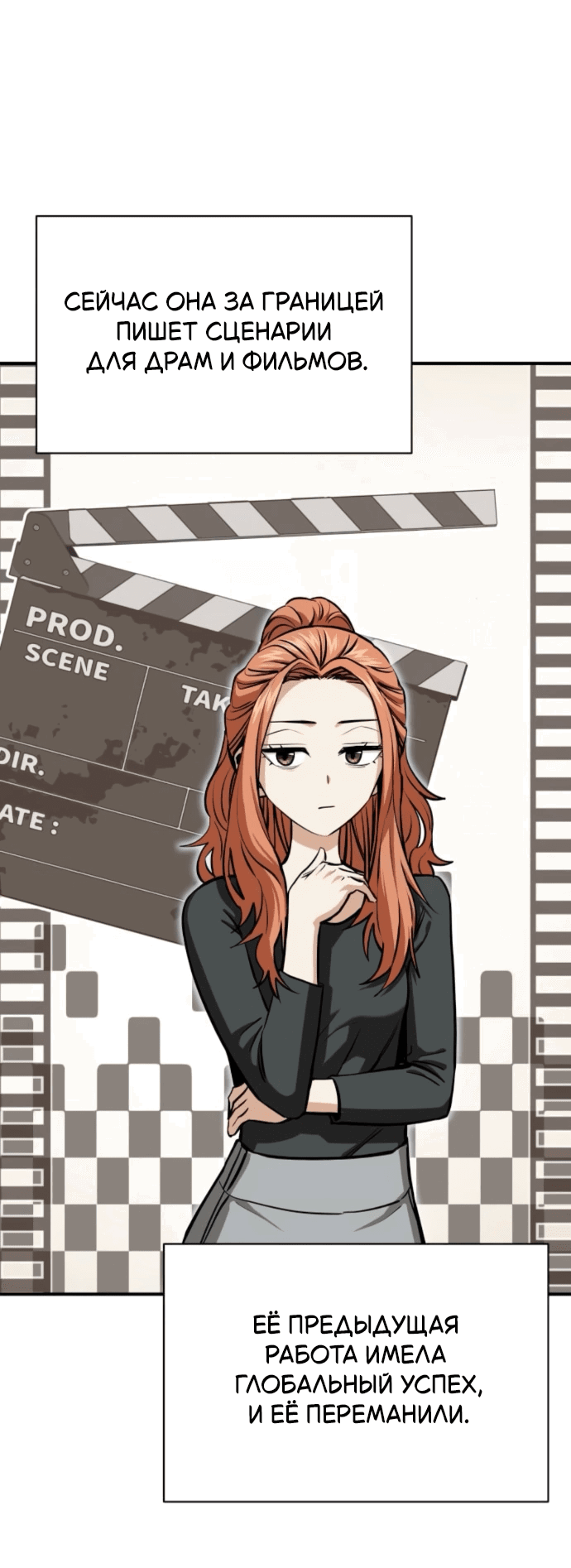 Манга Отношения, случайно созданные на небесах - Глава 132 Страница 50