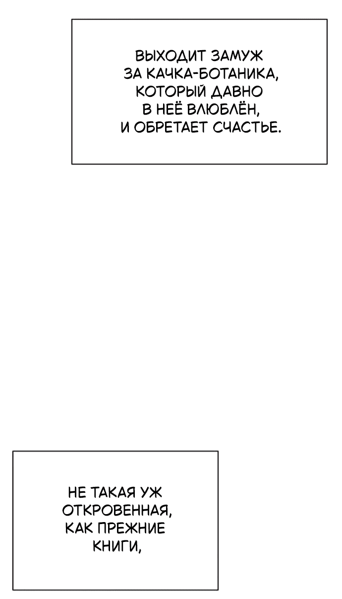 Манга Отношения, случайно созданные на небесах - Глава 132 Страница 44