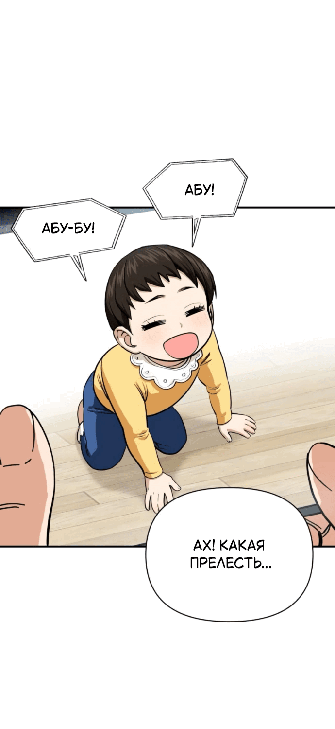 Манга Отношения, случайно созданные на небесах - Глава 132 Страница 6