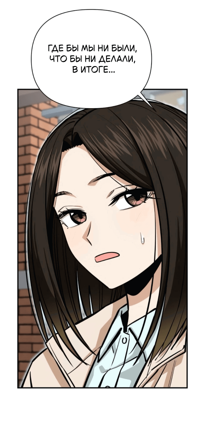 Манга Отношения, случайно созданные на небесах - Глава 132 Страница 37
