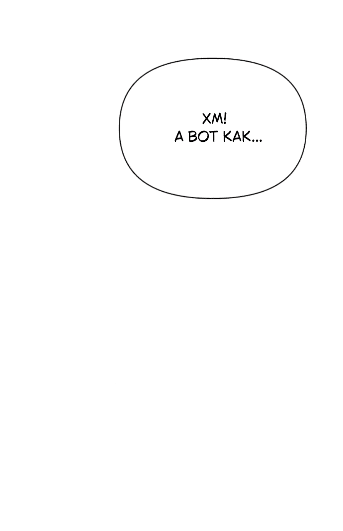 Манга Отношения, случайно созданные на небесах - Глава 132 Страница 77