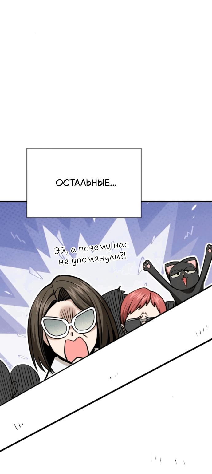 Манга Отношения, случайно созданные на небесах - Глава 132 Страница 58