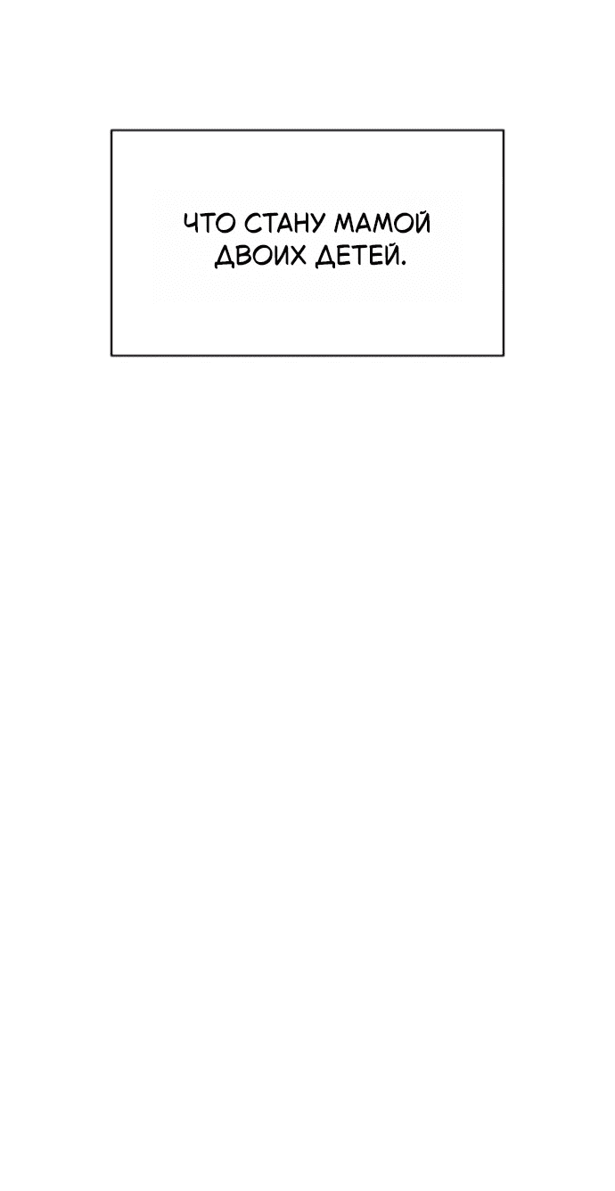 Манга Отношения, случайно созданные на небесах - Глава 132 Страница 24