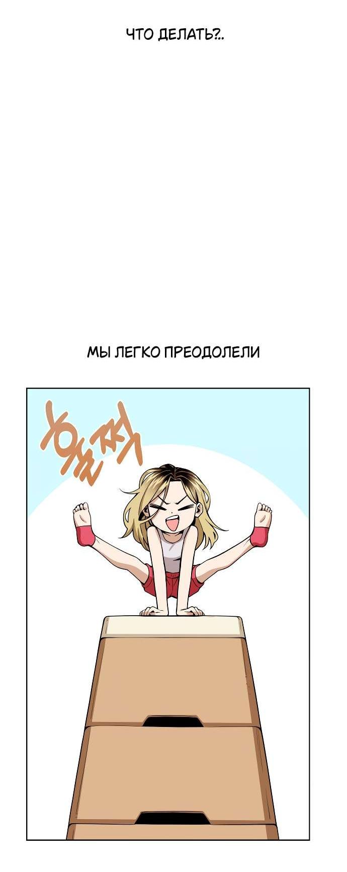 Манга Отношения, случайно созданные на небесах - Глава 85 Страница 11