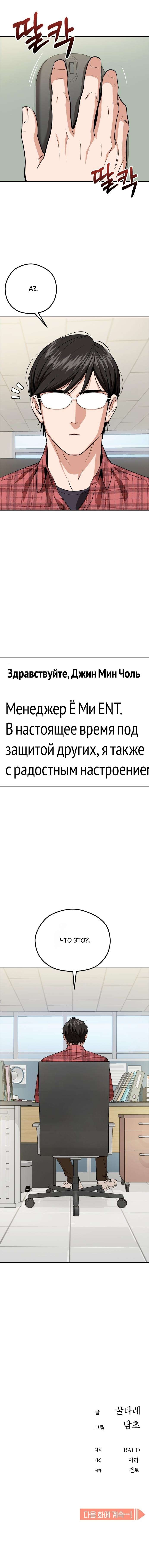 Манга Отношения, случайно созданные на небесах - Глава 89 Страница 85