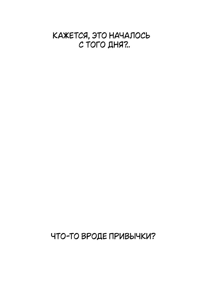 Манга Отношения, случайно созданные на небесах - Глава 100 Страница 36