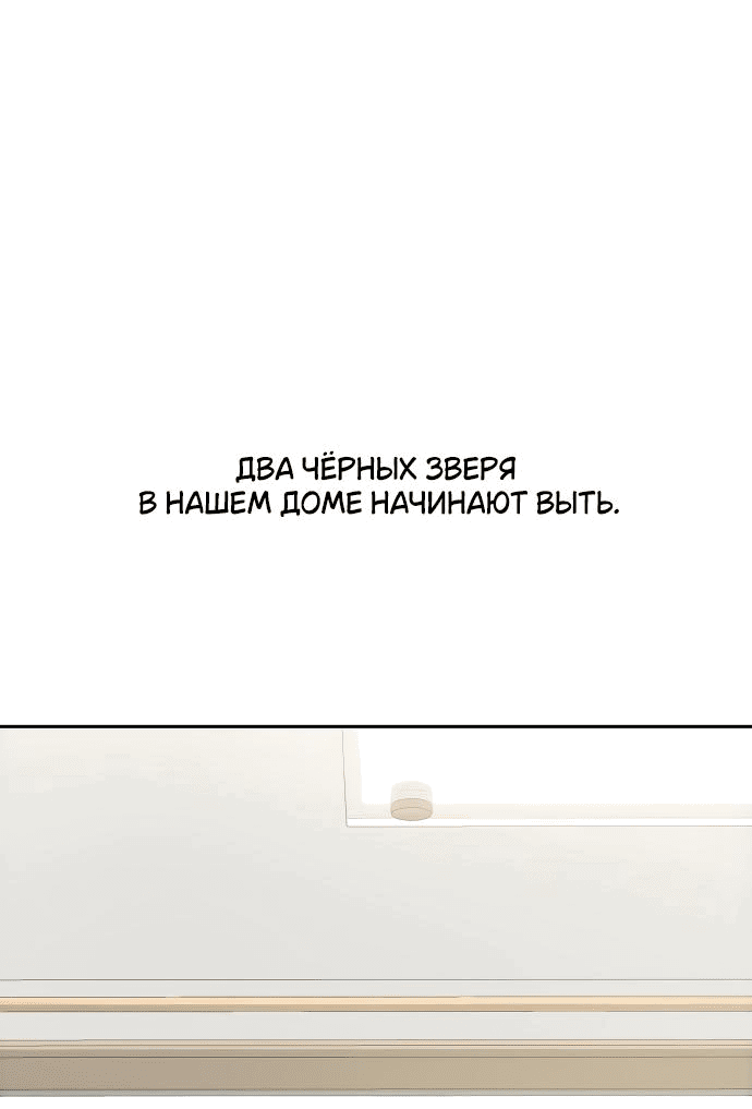 Манга Отношения, случайно созданные на небесах - Глава 100 Страница 19