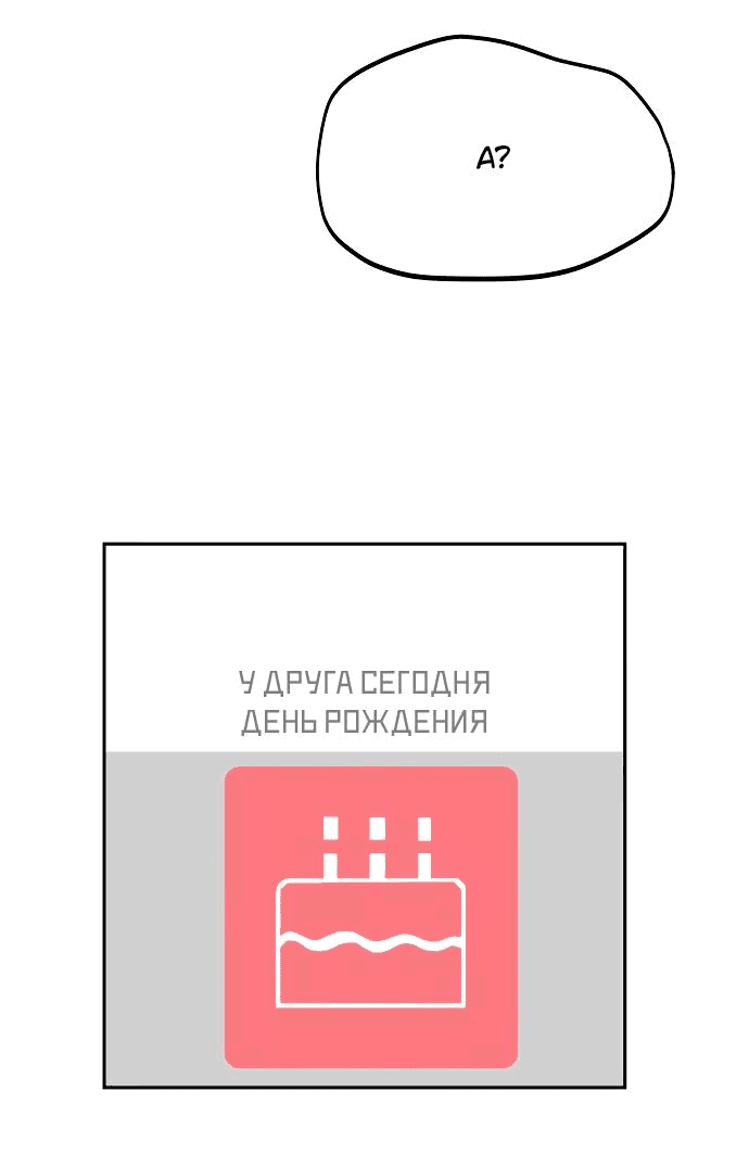 Манга Отношения, случайно созданные на небесах - Глава 100 Страница 78
