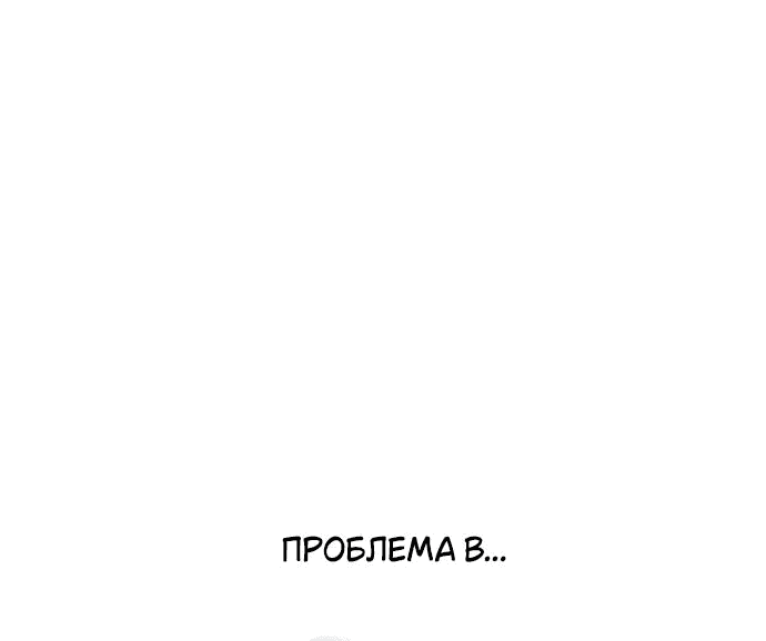 Манга Отношения, случайно созданные на небесах - Глава 99 Страница 49