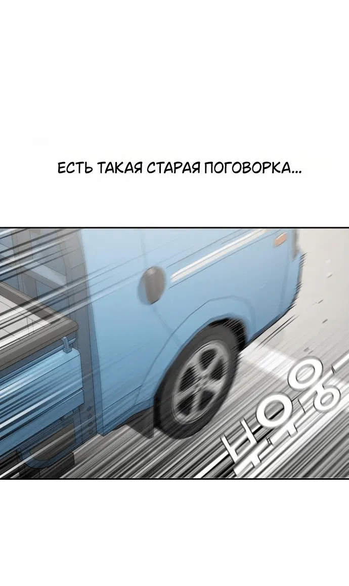 Манга Отношения, случайно созданные на небесах - Глава 99 Страница 2
