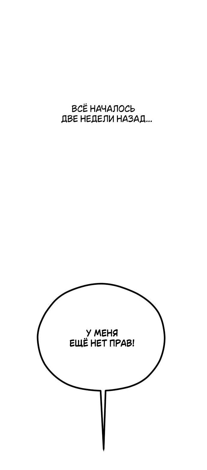 Манга Отношения, случайно созданные на небесах - Глава 99 Страница 8