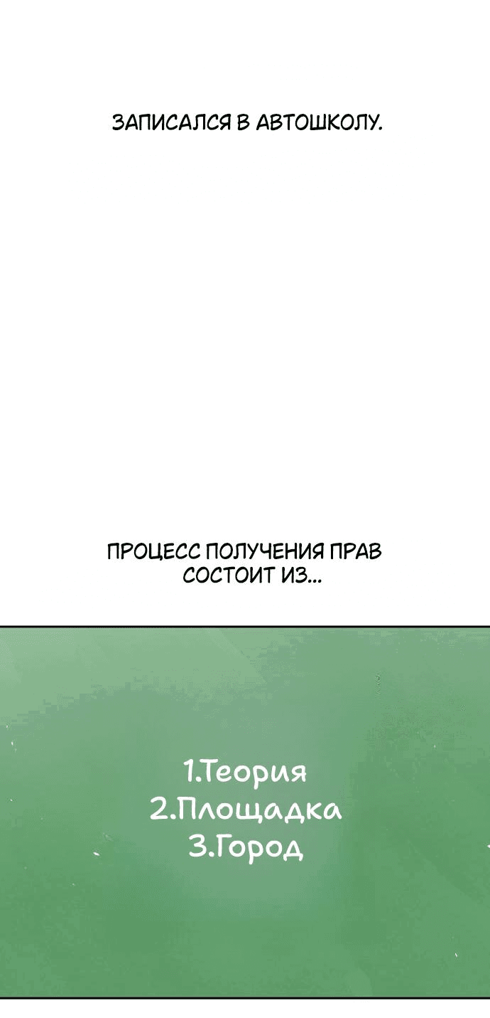 Манга Отношения, случайно созданные на небесах - Глава 99 Страница 29