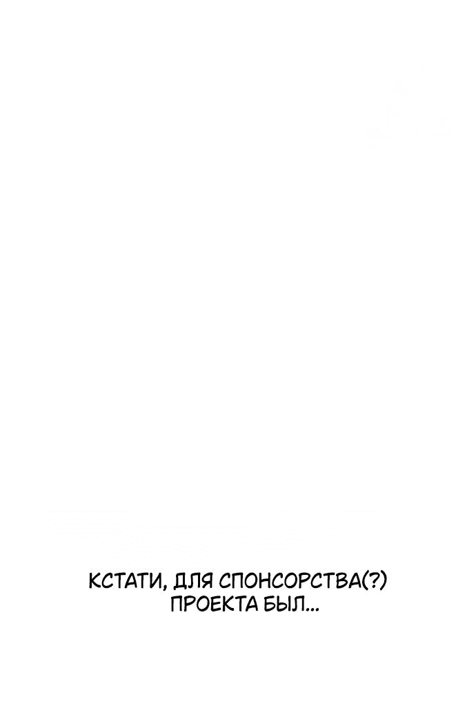 Манга Отношения, случайно созданные на небесах - Глава 99 Страница 43