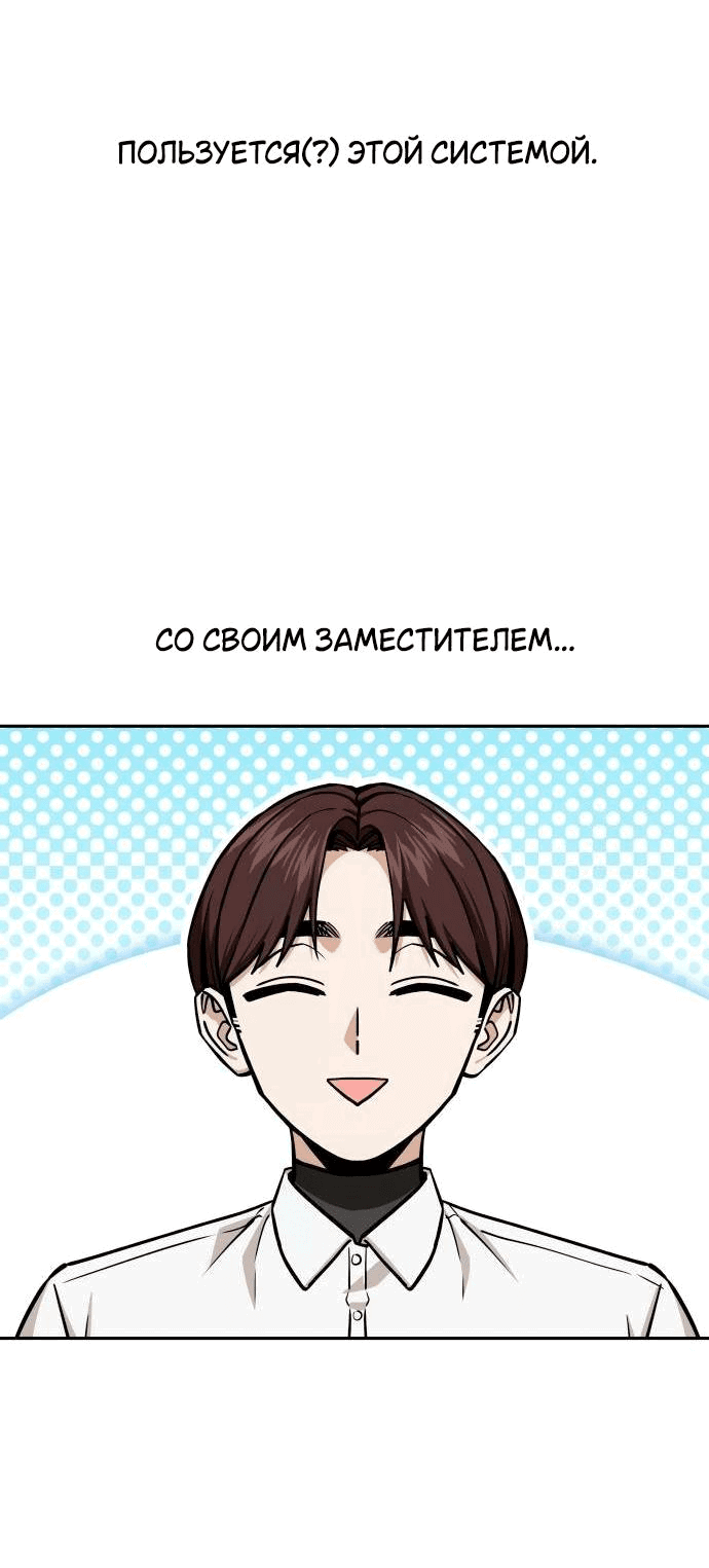 Манга Отношения, случайно созданные на небесах - Глава 98 Страница 16