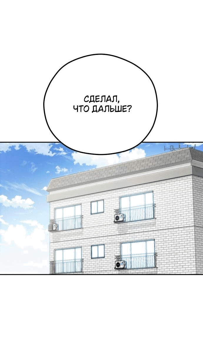 Манга Отношения, случайно созданные на небесах - Глава 98 Страница 50