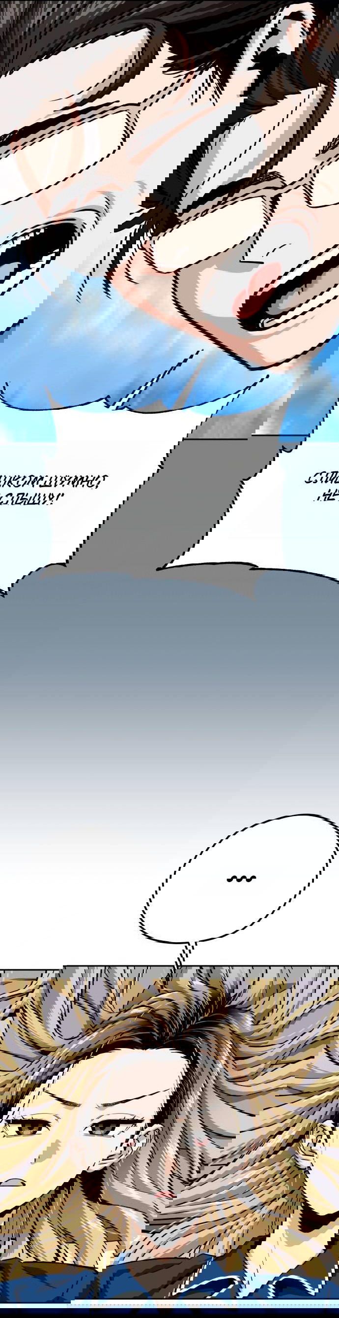 Манга Отношения, случайно созданные на небесах - Глава 97 Страница 54