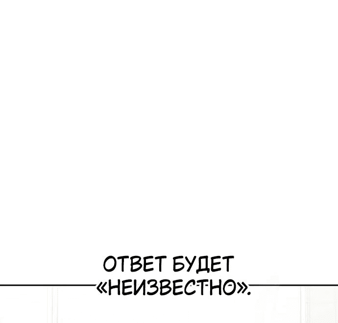 Манга Отношения, случайно созданные на небесах - Глава 97 Страница 18