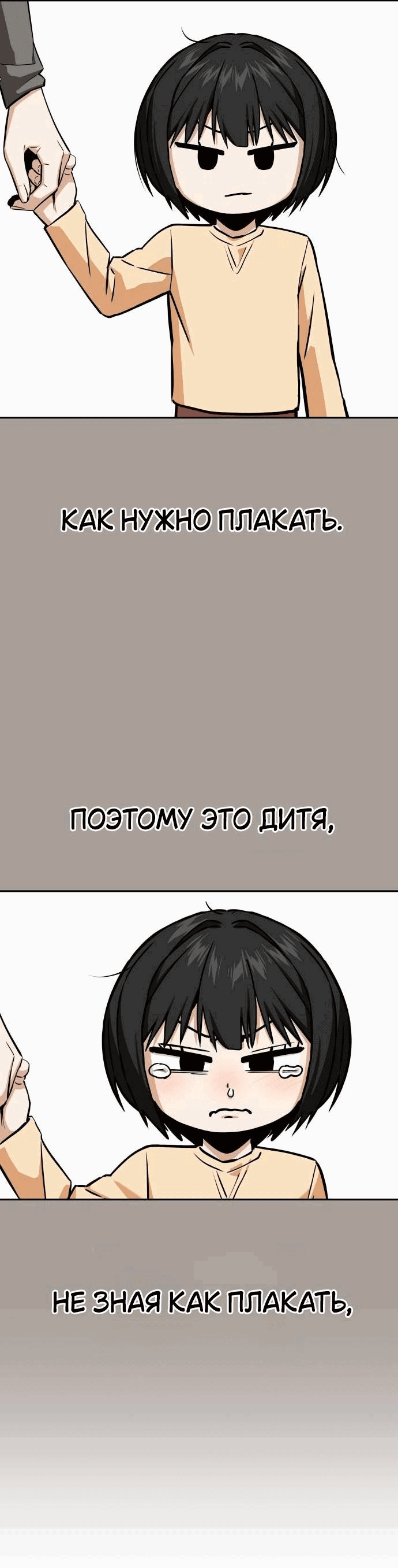 Манга Отношения, случайно созданные на небесах - Глава 97 Страница 46