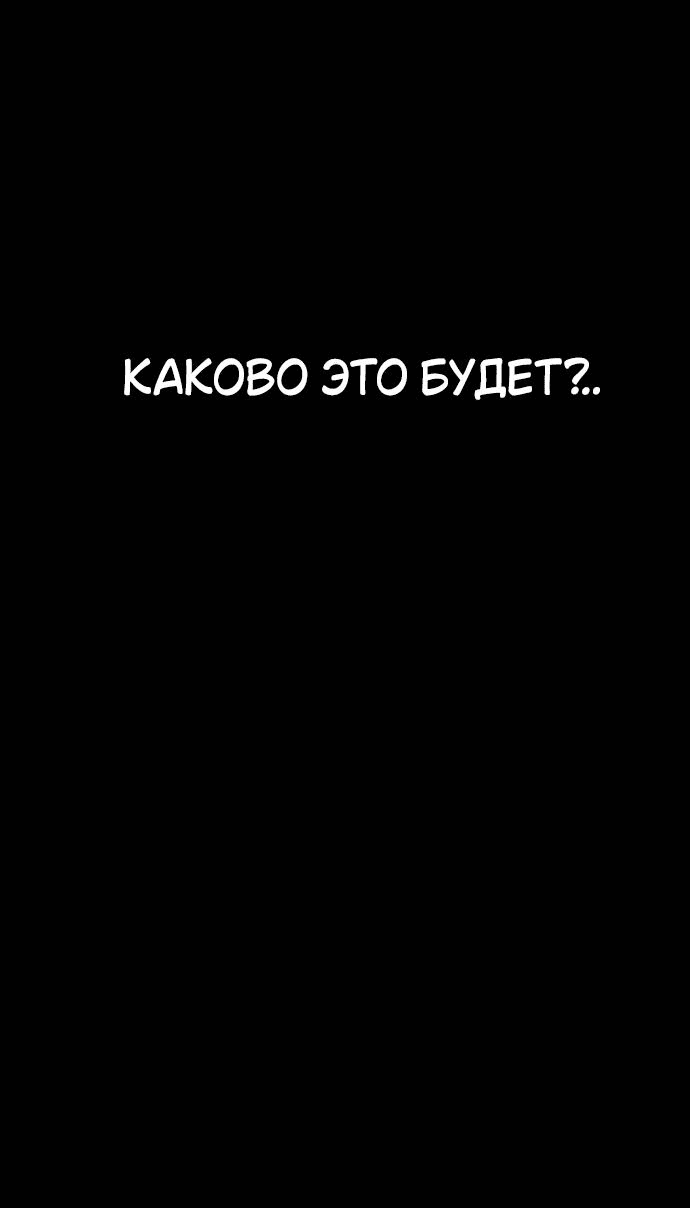 Манга Отношения, случайно созданные на небесах - Глава 97 Страница 13