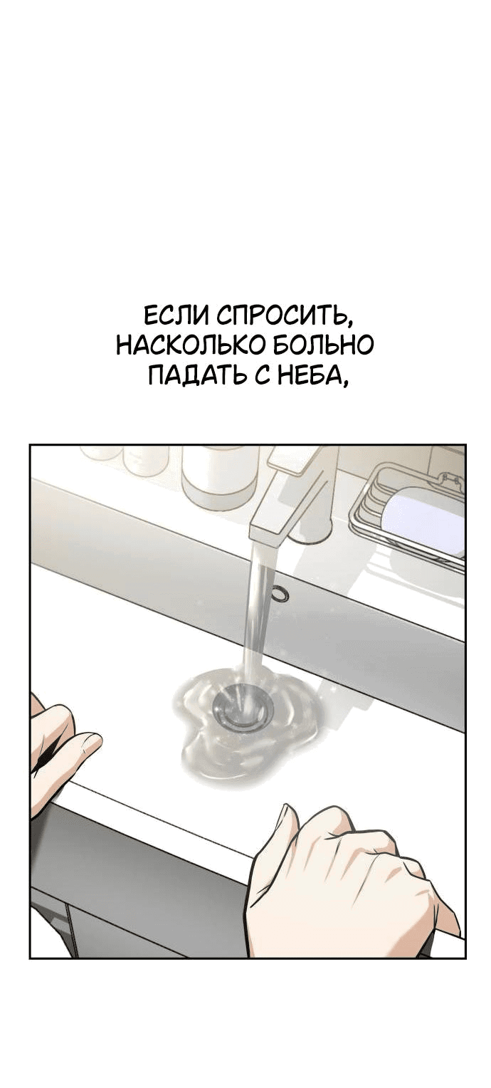 Манга Отношения, случайно созданные на небесах - Глава 97 Страница 17
