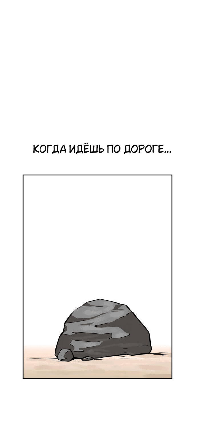 Манга Отношения, случайно созданные на небесах - Глава 97 Страница 5