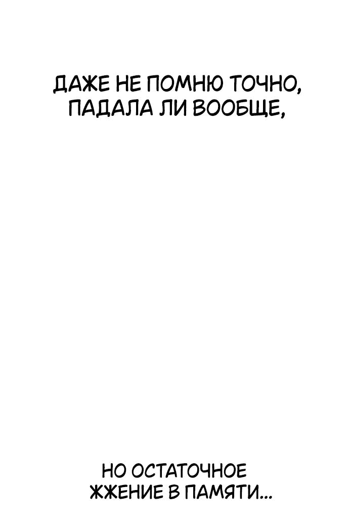 Манга Отношения, случайно созданные на небесах - Глава 97 Страница 21