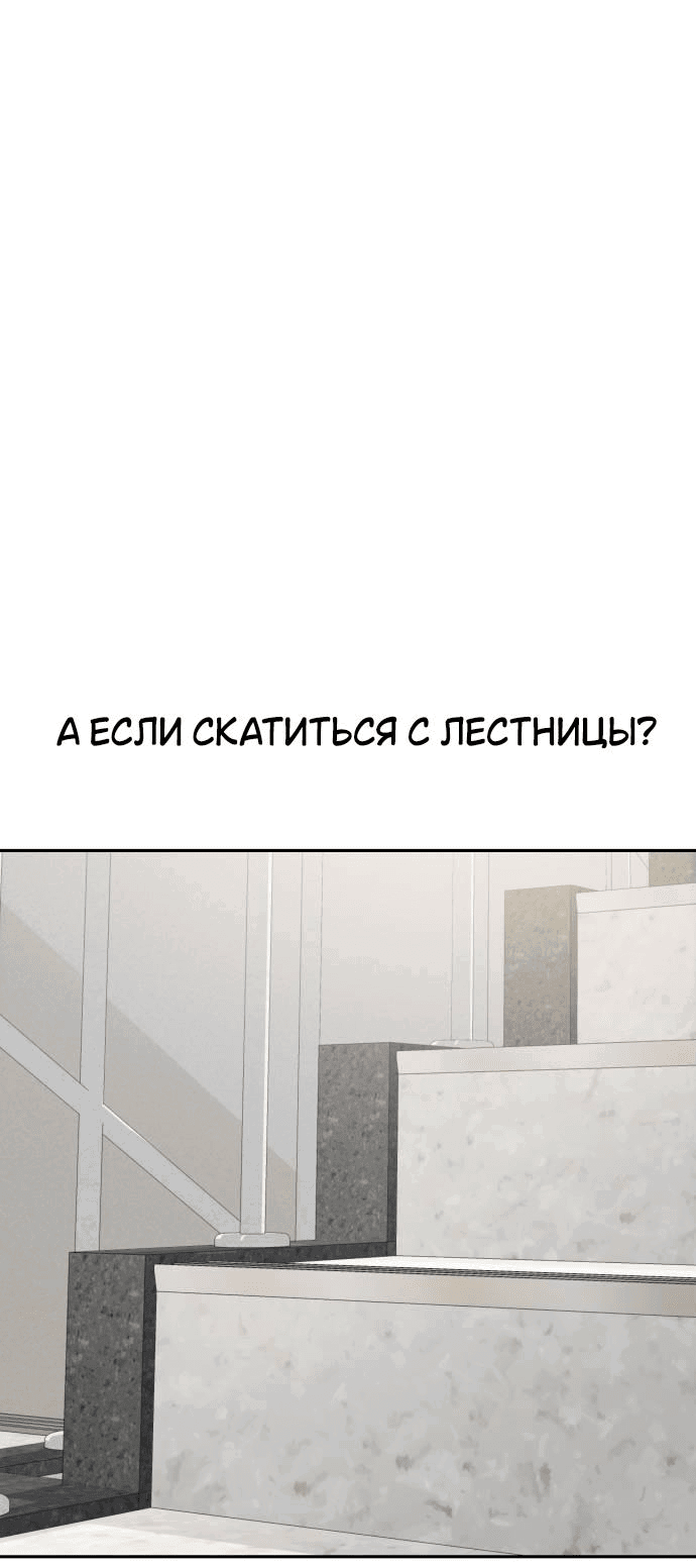 Манга Отношения, случайно созданные на небесах - Глава 97 Страница 8