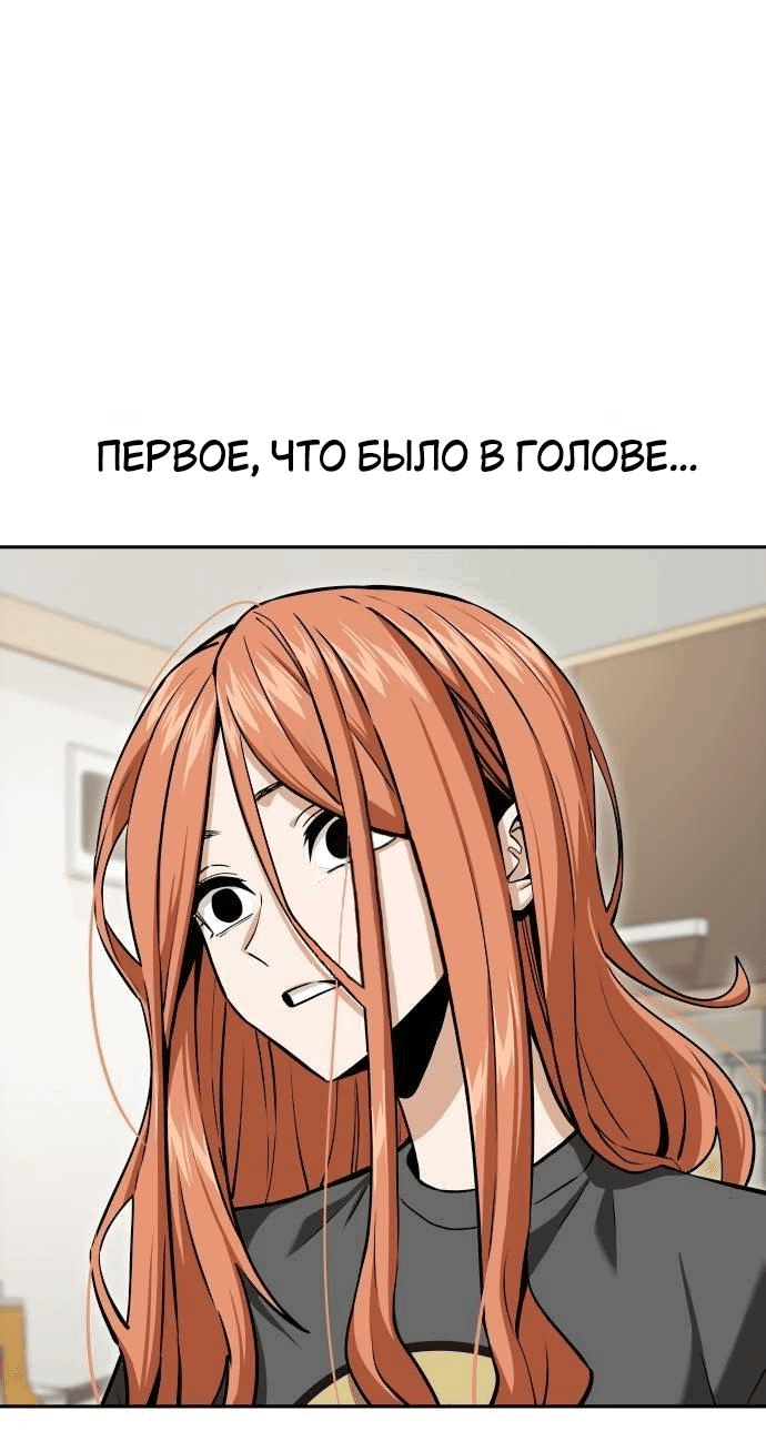 Манга Отношения, случайно созданные на небесах - Глава 96 Страница 1