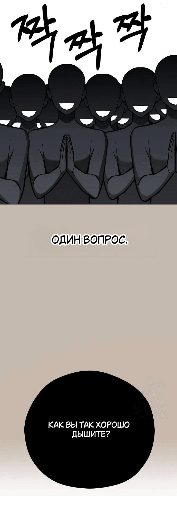 Манга Отношения, случайно созданные на небесах - Глава 96 Страница 51