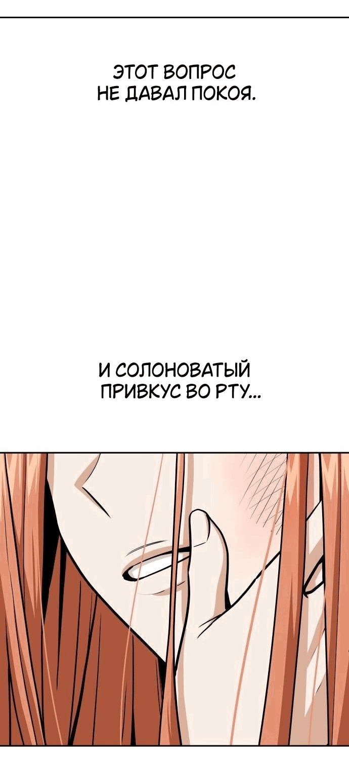 Манга Отношения, случайно созданные на небесах - Глава 96 Страница 3