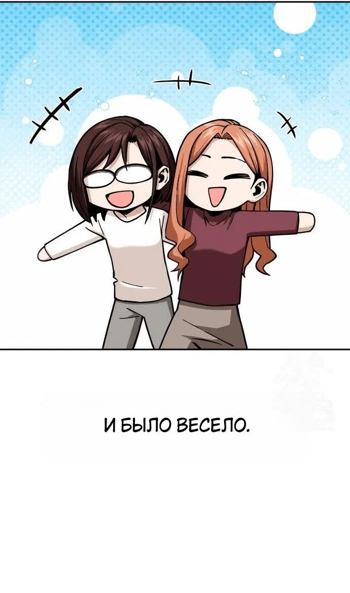Манга Отношения, случайно созданные на небесах - Глава 96 Страница 27