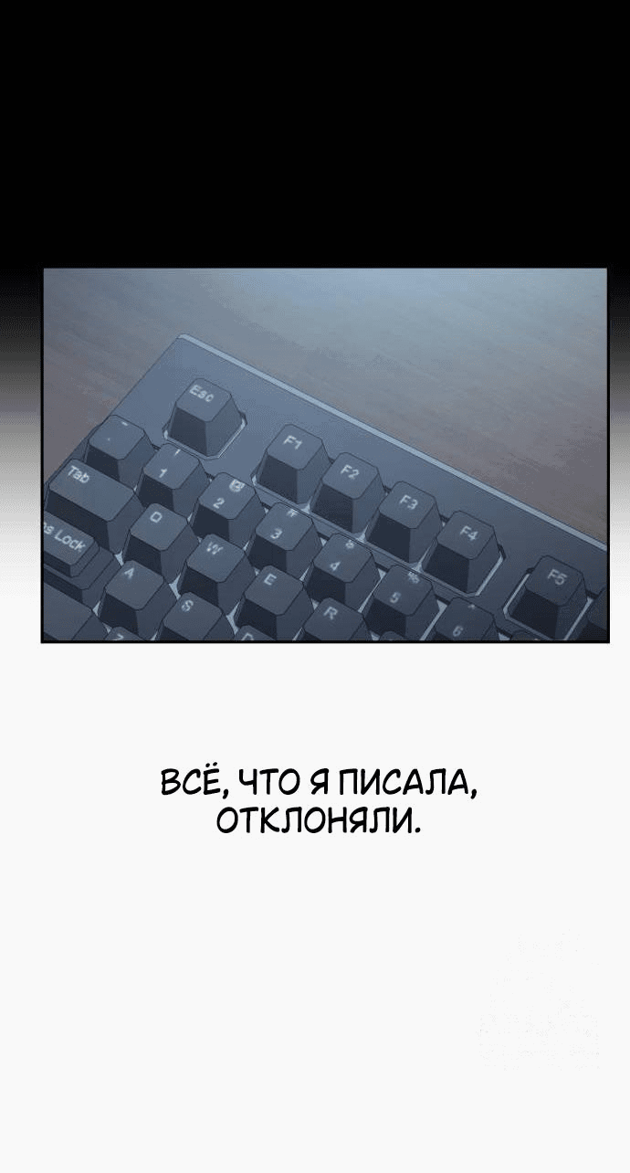 Манга Отношения, случайно созданные на небесах - Глава 96 Страница 67
