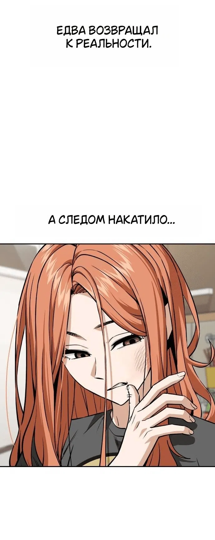 Манга Отношения, случайно созданные на небесах - Глава 96 Страница 4