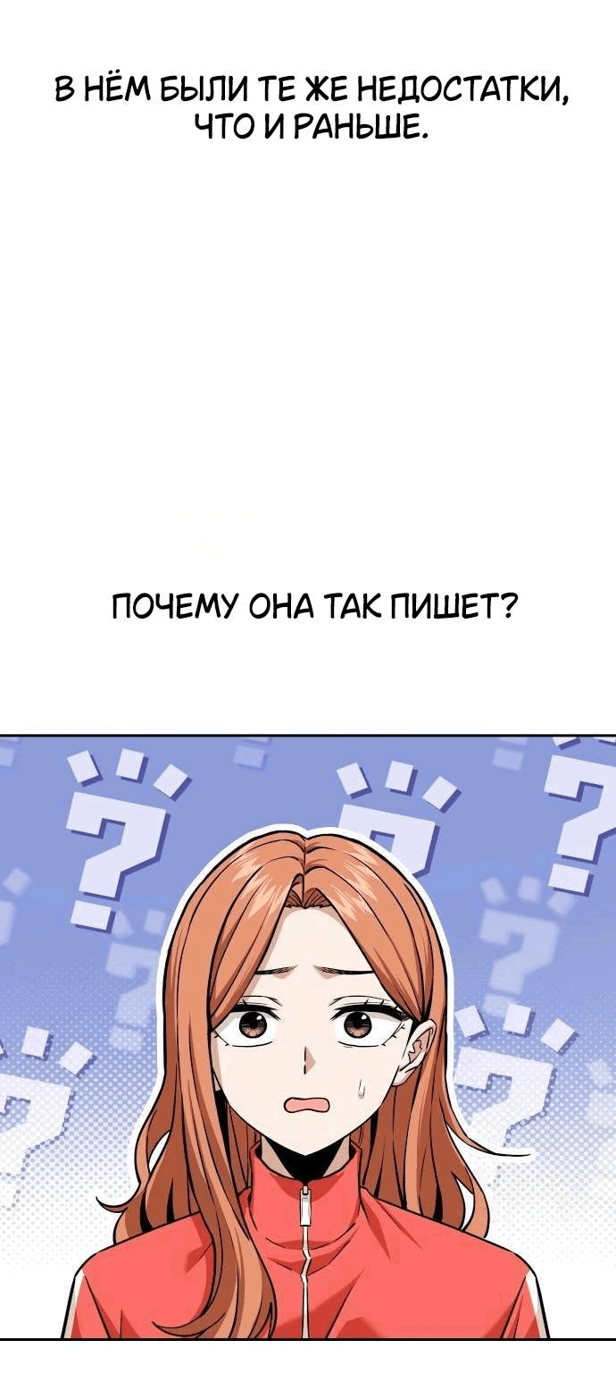 Манга Отношения, случайно созданные на небесах - Глава 96 Страница 31