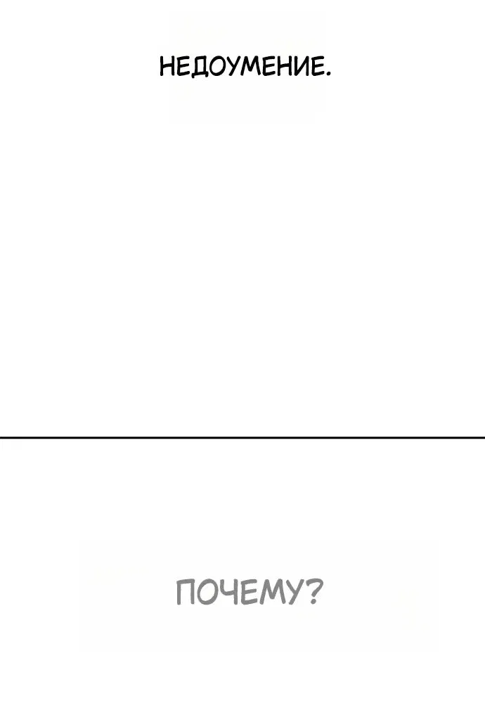 Манга Отношения, случайно созданные на небесах - Глава 96 Страница 2