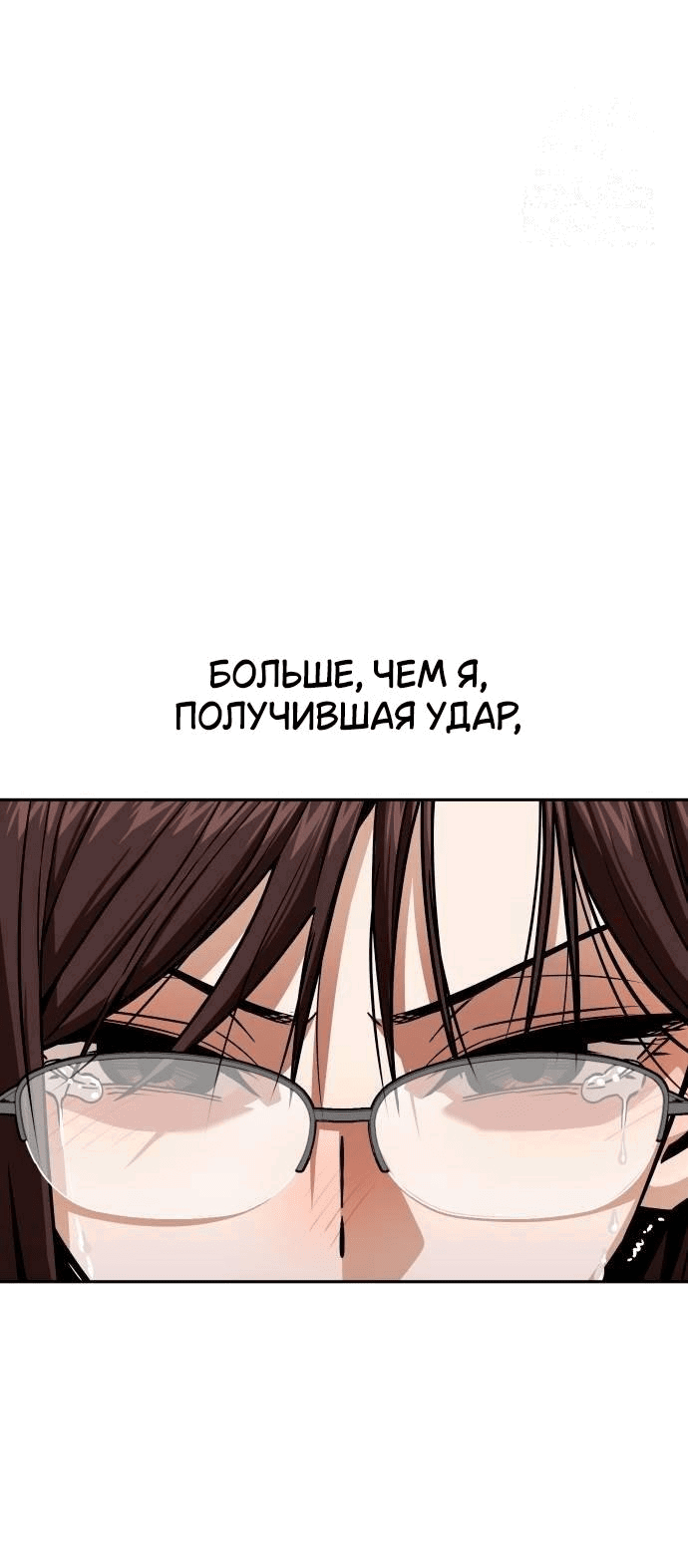 Манга Отношения, случайно созданные на небесах - Глава 96 Страница 7