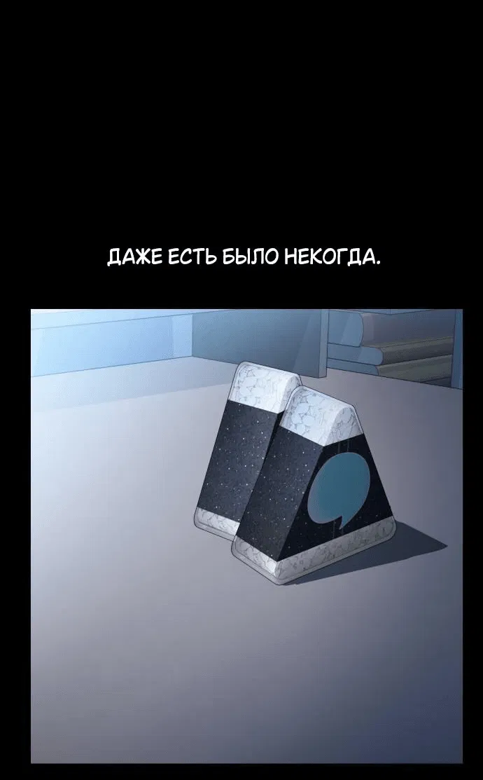 Манга Отношения, случайно созданные на небесах - Глава 95 Страница 4