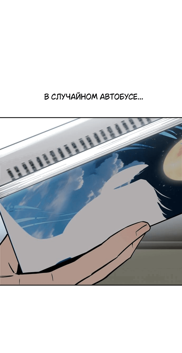 Манга Отношения, случайно созданные на небесах - Глава 94 Страница 3